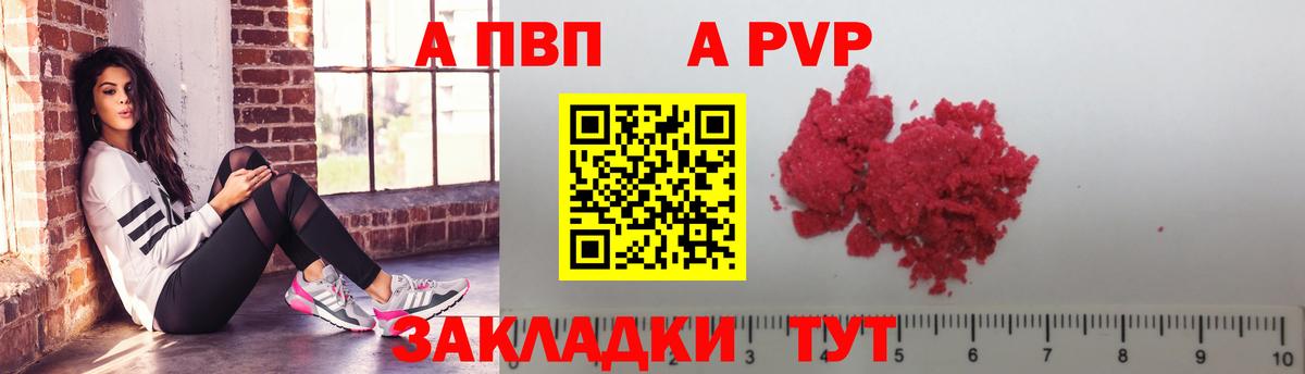 APVP мука  Вход с VPN  Alpha PVP СК  Югорск 