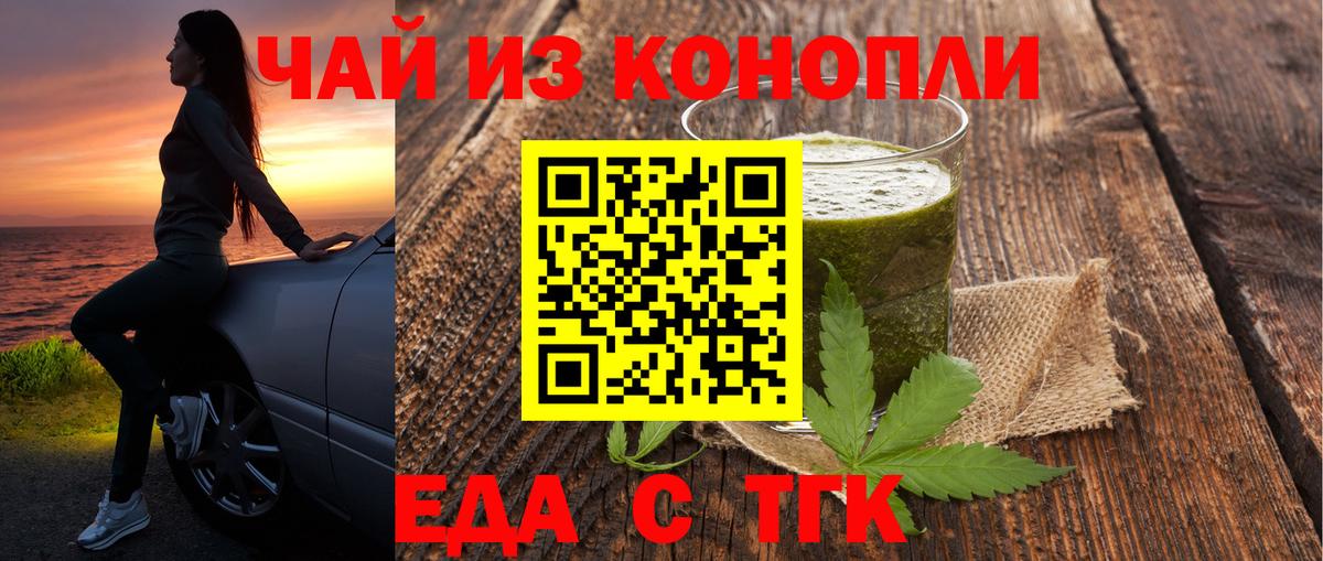 Югорск  Печенье с ТГК марихуана  Вход с VPN 