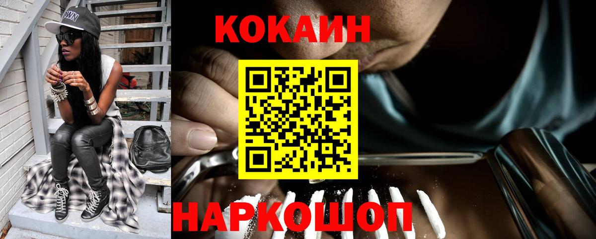 КОКАИН Fish Scale Югорск