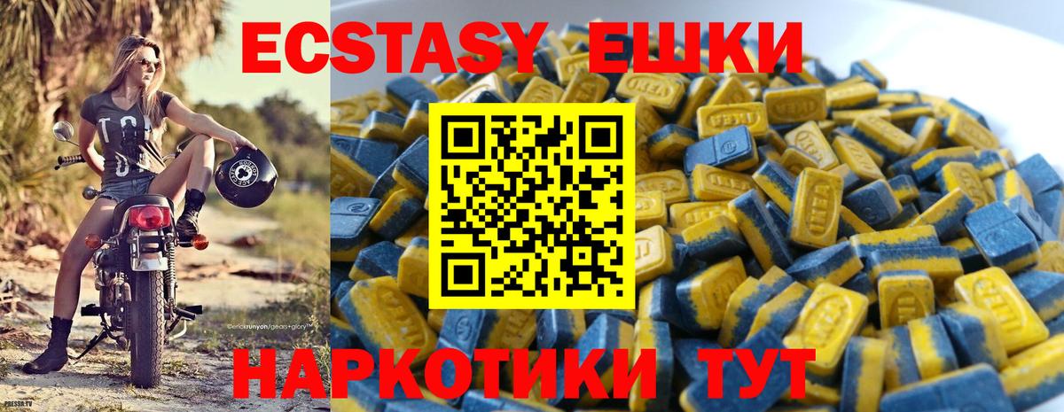 ЭКСТАЗИ Punisher Югорск