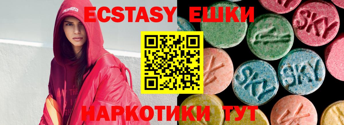 Югорск  Ecstasy 280 MDMA  Вход с VPN 