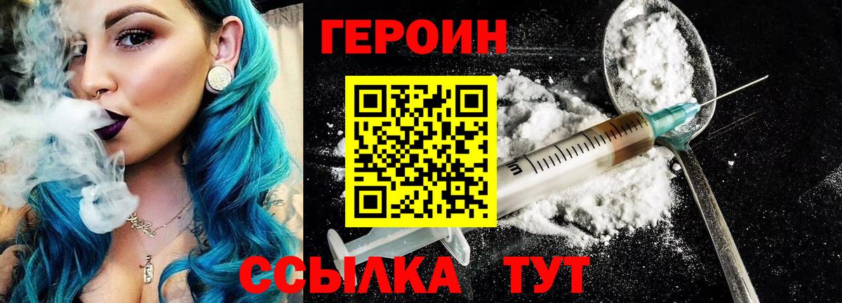 ГЕРОИН VHQ  Вход с VPN  Югорск 
