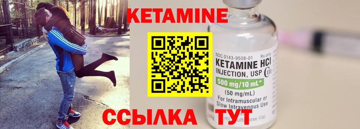 КЕТАМИН ketamine Югорск