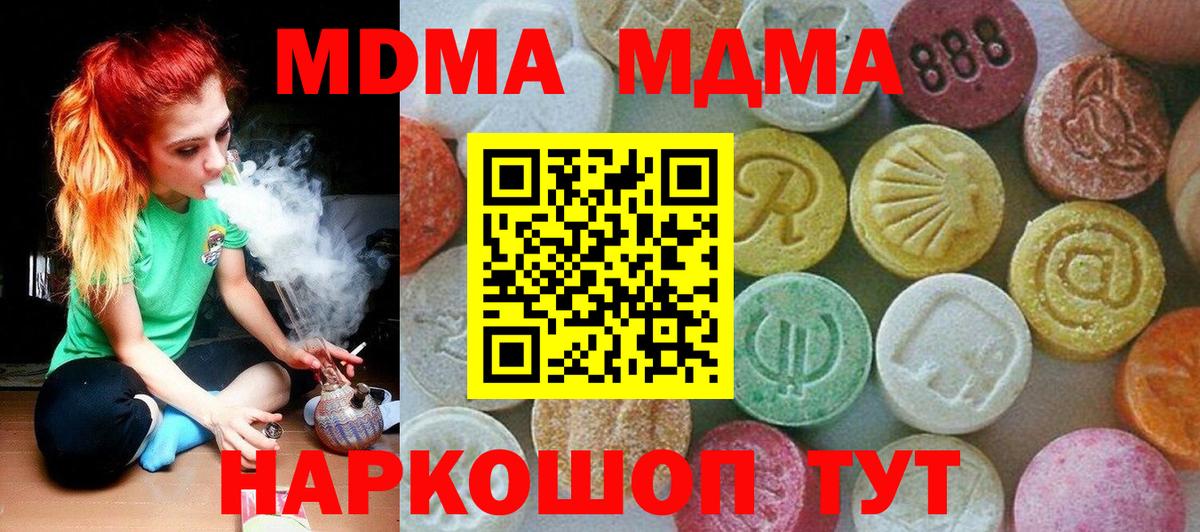 Югорск  МДМА молли  MDMA молли  Вход с VPN 