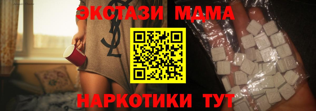 MDMA кристаллы Югорск