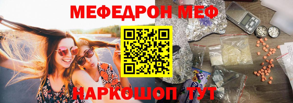 МЕФ мука Югорск