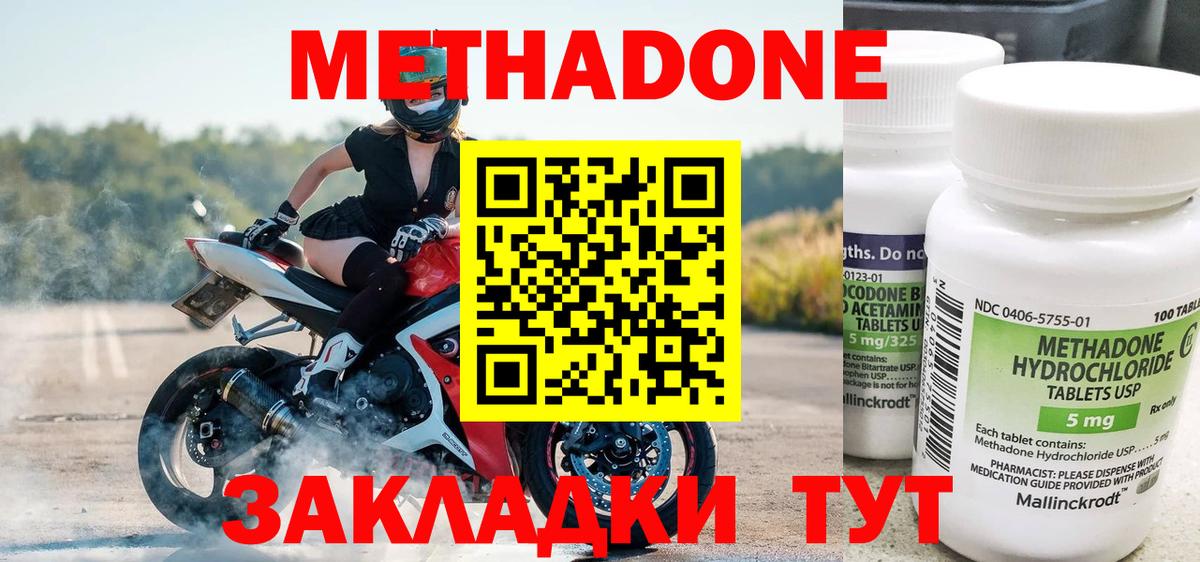 Югорск  Метадон VHQ  Вход с VPN 