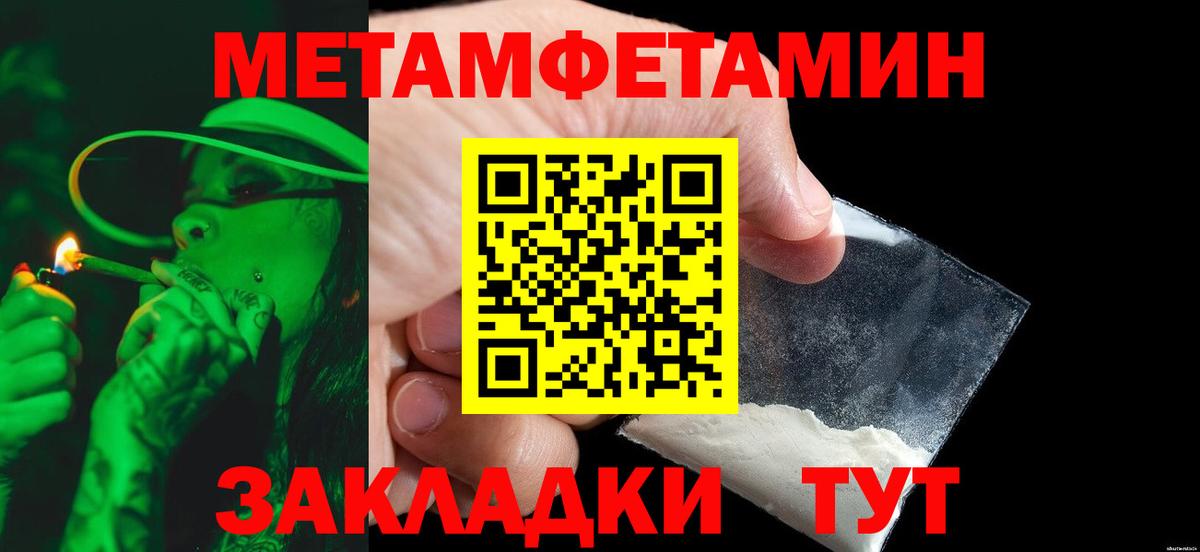 Югорск  Метамфетамин Methamphetamine  Вход с VPN 