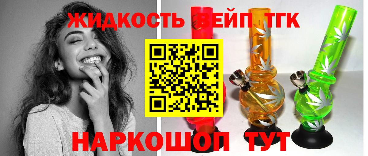 Югорск  Дистиллят ТГК вейп с тгк  Вход с VPN  ТГК гашишное масло 